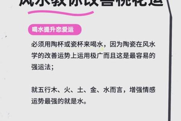 如何提高桃花运，做一个爱情运势强盛的女性