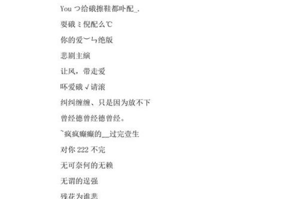 霸气十足的QQ昵称，展现你的独特魅力