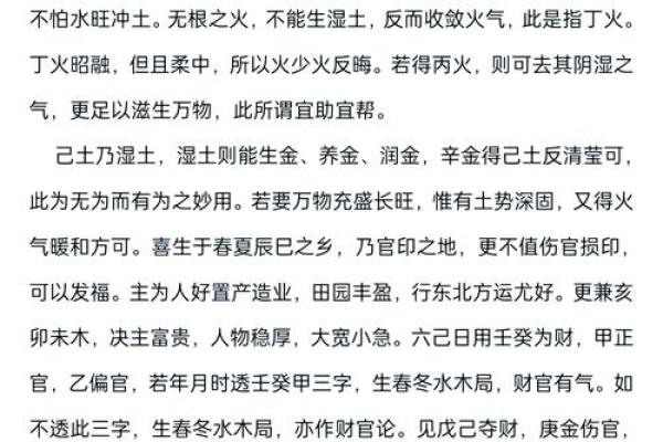 出生的人属土命,了解土命人的性格与运势 出生的人属土命,了解土命人的性格与运势