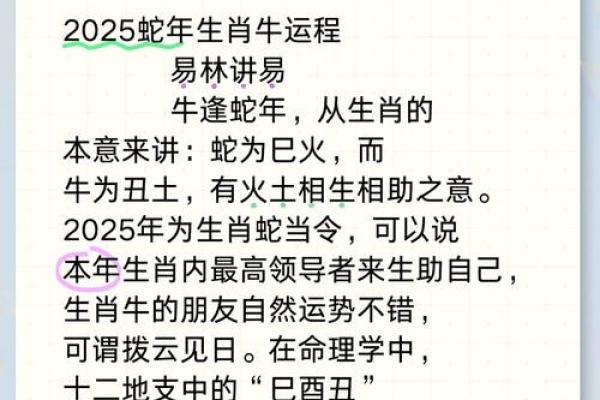 属牛人运势分析:机遇与挑战并存 属牛人运势分析:机遇与挑战并存