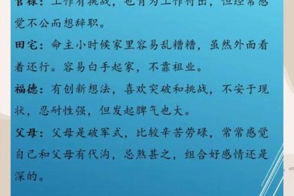 初生的命运与性格特点分析 初生的命运与性格特点分析