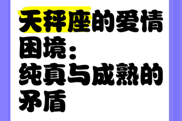 甲子姻缘与婚姻幸福，如何化解爱情中的矛盾？