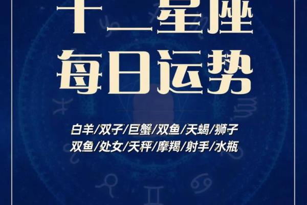 天蝎座与十二生肖的互动:每个星座的运势如何变化 天蝎座与十二生肖的互动:每个星座的运势如何变化
