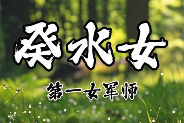 水命女生的命运解析及性格优势 水命女生的命运解析及性格优势