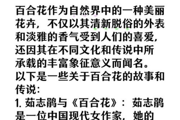百合名字背后的象征意义与故事 百合名字背后的象征意义与故事