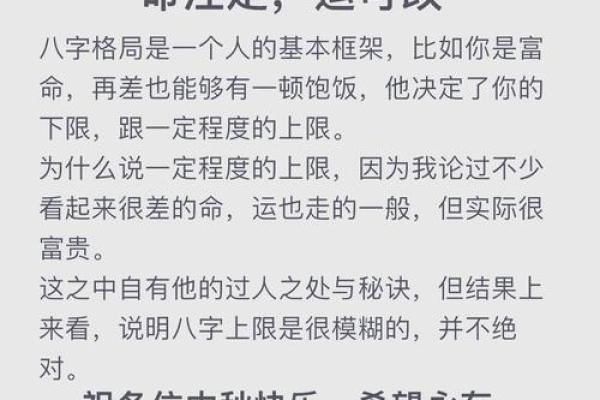 从儿格命理的奥秘：揭开人生运势的关键