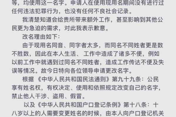 办理户口改名字时常见的错误和解决方法 办理户口改名字时常见的错误和解决方法