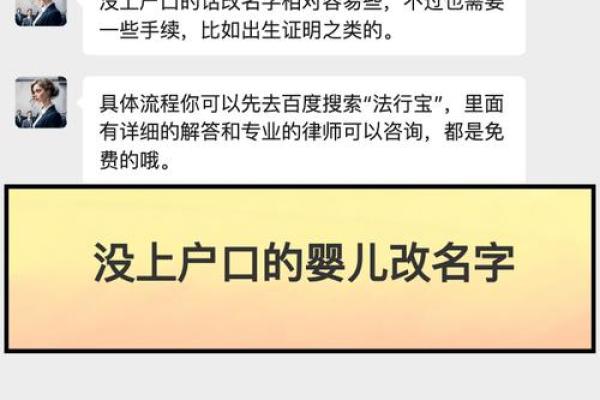 办理户口改名字时常见的错误和解决方法 办理户口改名字时常见的错误和解决方法