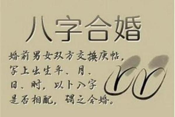 甲子姻缘的缘分法则,你是否也在其中? 甲子姻缘的缘分法则,你是否也在其中?