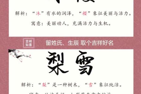 水木灵动女孩名字,寓意生生不息 水木灵动女孩名字,寓意生生不息