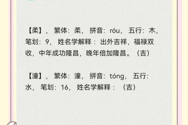 水木灵动女孩名字,寓意生生不息 水木灵动女孩名字,寓意生生不息