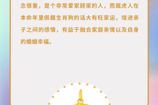 本命年属虎人如何与他人保持良好关系 本命年属虎人如何与他人保持良好关系