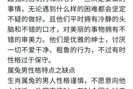 兔男本命年最适合的投资时机