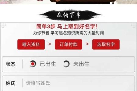 宝宝起名字免费打分系统助你轻松选名