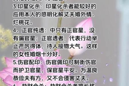 从男命八字看婚姻是否容易出现婚外情