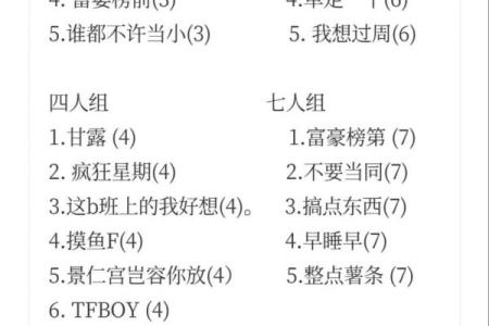 班群名字大全，选出最适合你们班的名称