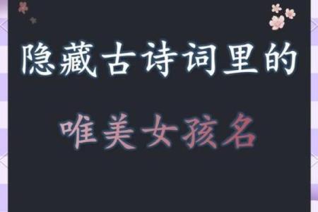 从古风中汲取灵感，创造你们的独特情侣名字