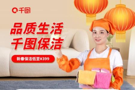 保洁服务有限公司命名技巧与创意推荐