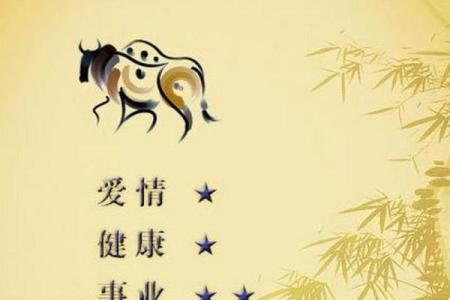 属牛人事业与财富运势全盘分析