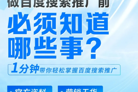 百度搜索排名提升的关键：如何选择一个合适的公司名称