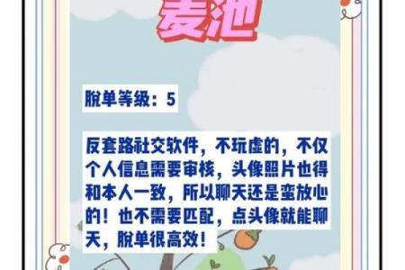 常用名字与社交生活的潜在影响