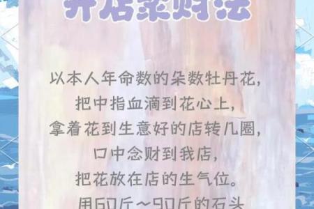 从命理角度看改命关的转运影响