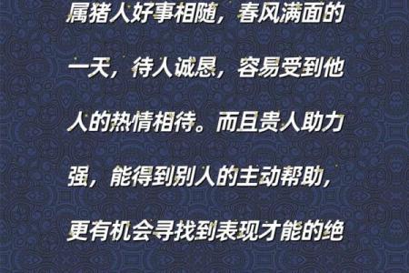 明日运程揭示：各生肖的运势走向