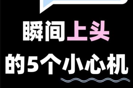 魔蝎男相配星座解析：最佳情侣组合推荐