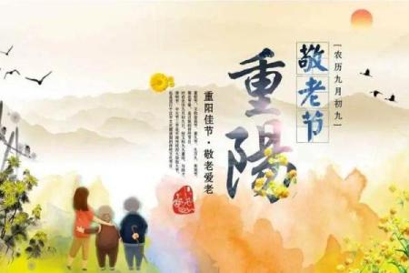 农历九月十八，背后的传统与节庆揭秘