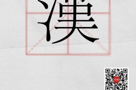 宬字五行属什么？深度解析宬字的五行属性与应用