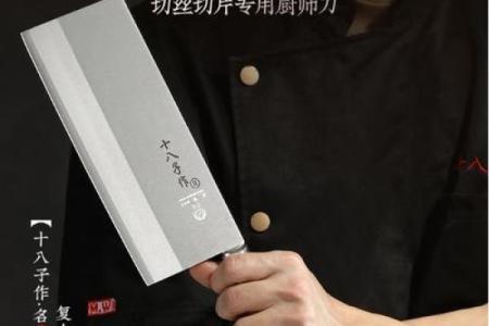 菜刀命的含义与象征解读