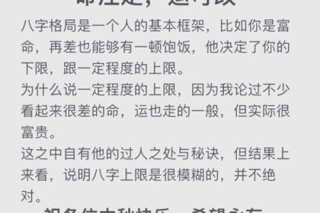 从儿格命理的奥秘：揭开人生运势的关键