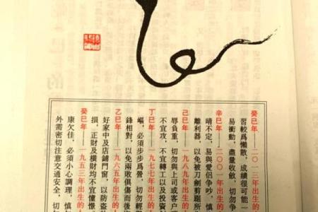属蛇人每月运程运势波动如何应对