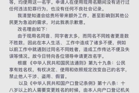 办理户口改名字时常见的错误和解决方法