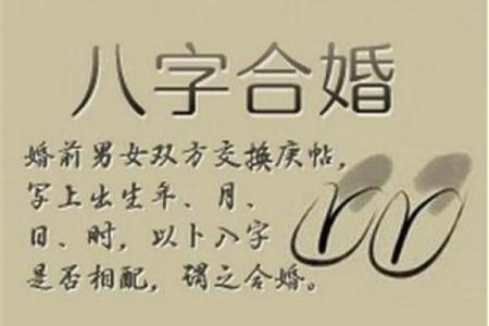 甲子姻缘的缘分法则，你是否也在其中？