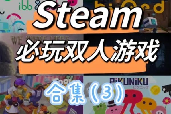 畅玩双人游戏,挑选最有趣的名字 畅玩双人游戏,挑选最有趣的名字