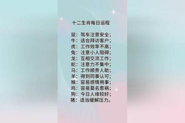 生肖运势指南:每月运程如何影响你的生活 生肖运势指南:每月运程如何影响你的生活