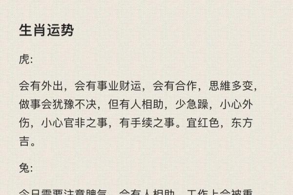 生肖运势全解析:各生肖今年的运程如何 生肖运势全解析:各生肖今年的运程如何