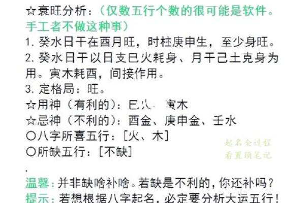 采字的五行属性解析：如何影响你的命运和性格