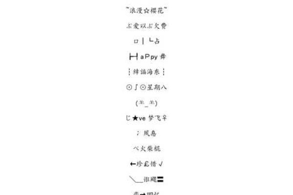 Q名字的独特寓意与象征 Q名字的独特寓意与象征