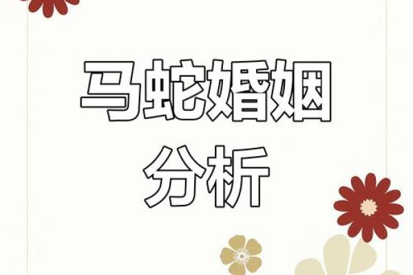 马年女子与龙年男子的关系揭秘 是否天生相配 马年女子与龙年男子的关系揭秘 是否天生相配