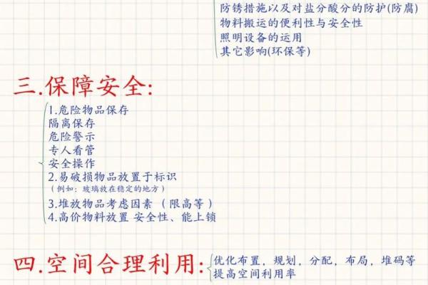 仓储运输管理公司起名技巧与创意推荐