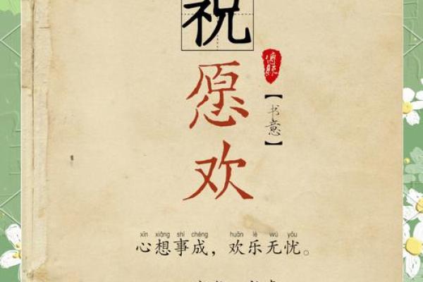 传递爱与温情的名字灵感 传递爱与温情的名字灵感