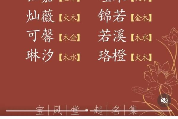 宝宝女孩缺火命名技巧与取名推荐