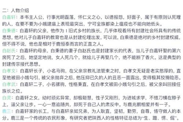 白姓家族的文化传承与发展 白姓家族的文化传承与发展