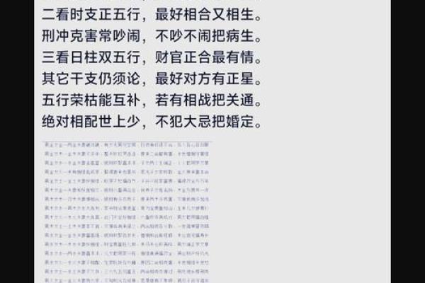 甲子姻缘深度解析,掌握爱情的最佳时机 甲子姻缘深度解析,掌握爱情的最佳时机