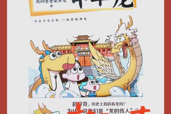 不同文化中的龙名字与故事 不同文化中的龙名字与故事