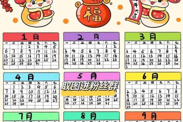 2016年历宝典：全年吉日良辰一览