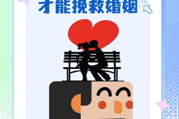 甲子姻缘与爱情选择,如何走出困境? 甲子姻缘与爱情选择,如何走出困境?