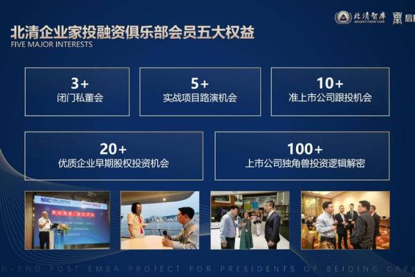 创新与资本并行，联创投资引领未来